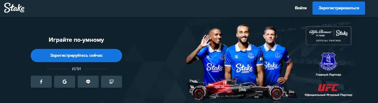 Регистрация Стейк Казино